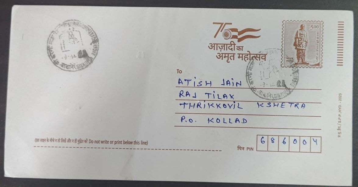 Karnimata PPC on travelled cover (India post cover)