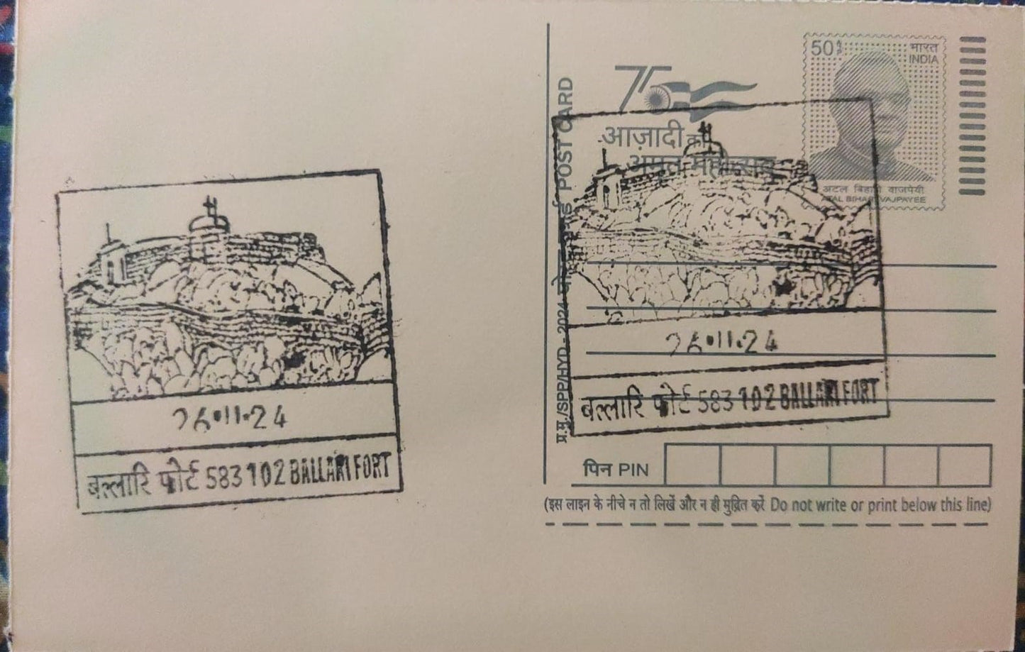 ballari Fort inaguration day PPC on postcard.  Dt 26.11.2024