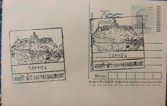 ballari Fort inaguration day PPC on postcard.  Dt 26.11.2024