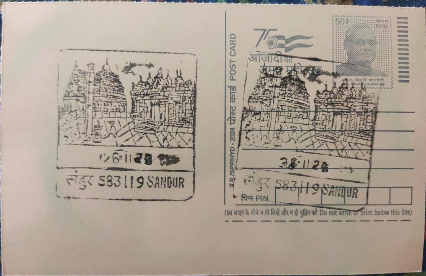 Sandur inaguration day PPC on postcard.  Dt 26.11.2024