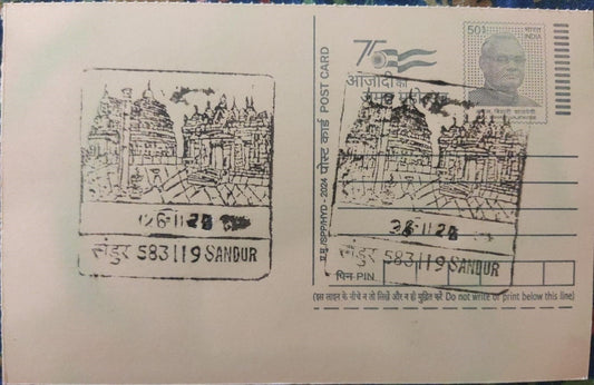Sandur inaguration day PPC on postcard.  Dt 26.11.2024