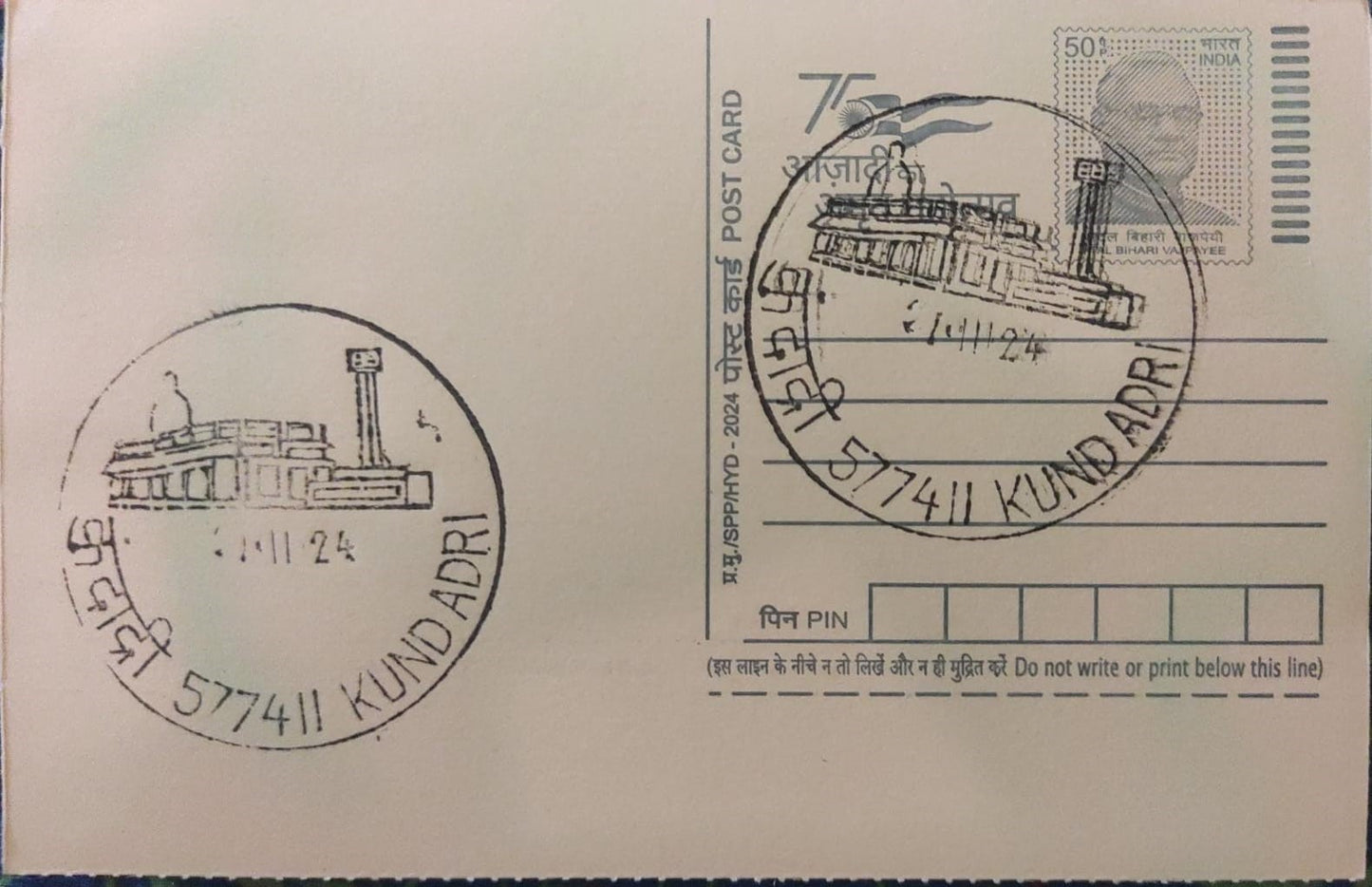 Kundadri post card with Inaguration week permanent pictorial cancellation&nbsp;  Cancelled with Jainism related stamp