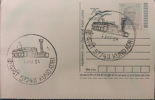Kundadri post card with Inaguration week permanent pictorial cancellation&nbsp;  Cancelled with Jainism related stamp
