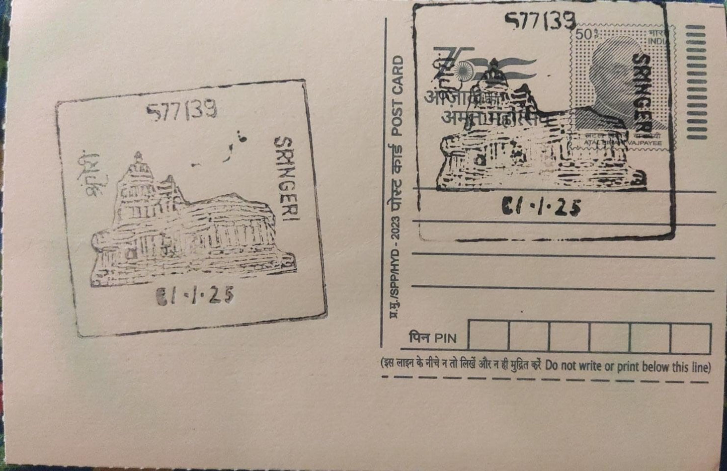 Sringeri beautiful permanent pictorial redesigned PPC  on postcard.