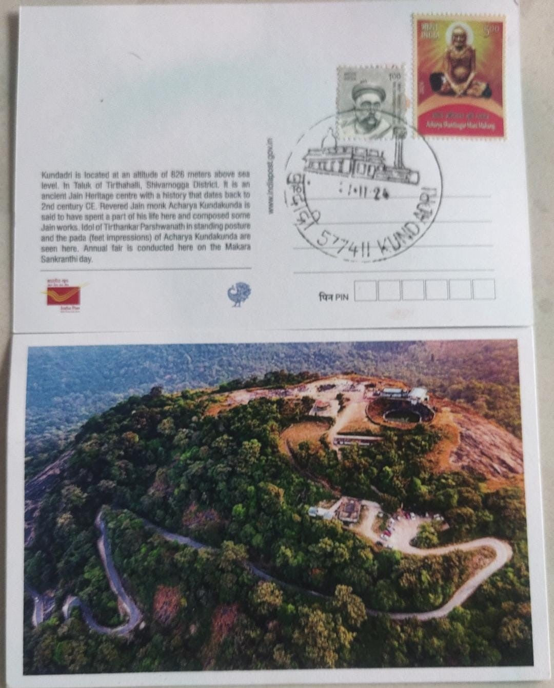 Kundadri Picture post card issued by DoP with Inaguration week permanent pictorial cancellation