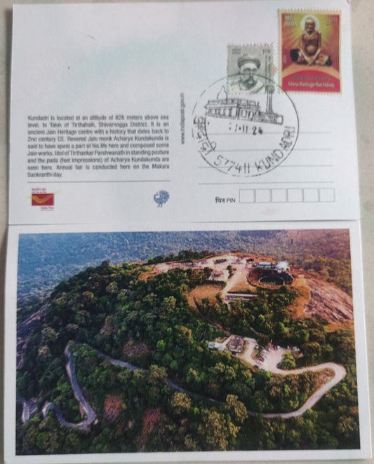 Kundadri Picture post card issued by DoP with Inaguration week permanent pictorial cancellation