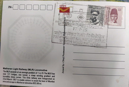 Matheran Toy train inaguration day PPC  Dt 17.01.2025 on picture post card issued by Postal department limited numbers issued.