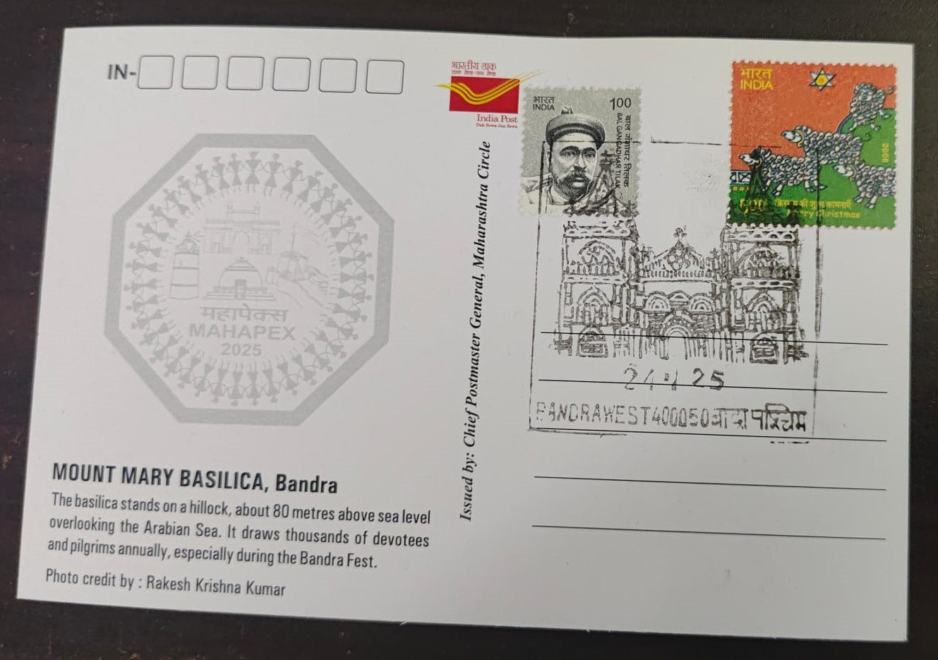 Mount Mary Church inaguration day PPC Dt 24.01.2025 on picture post card issued by Postal department limited numbers issued.,and 1 per person was given at Mahapex exhibition. (Copy)