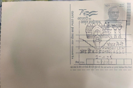 Pandav Leni inaguration day PPC on postcard.  Dt 22.01.2025