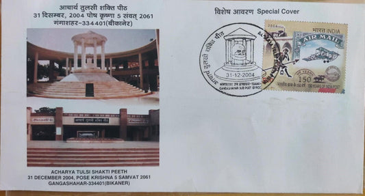 Rarest of the Rare PPC inauguration day special cover