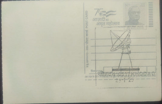 Giant meterwave Radio Telescope inaguration day PPC postcard  From  Khodad (MH)