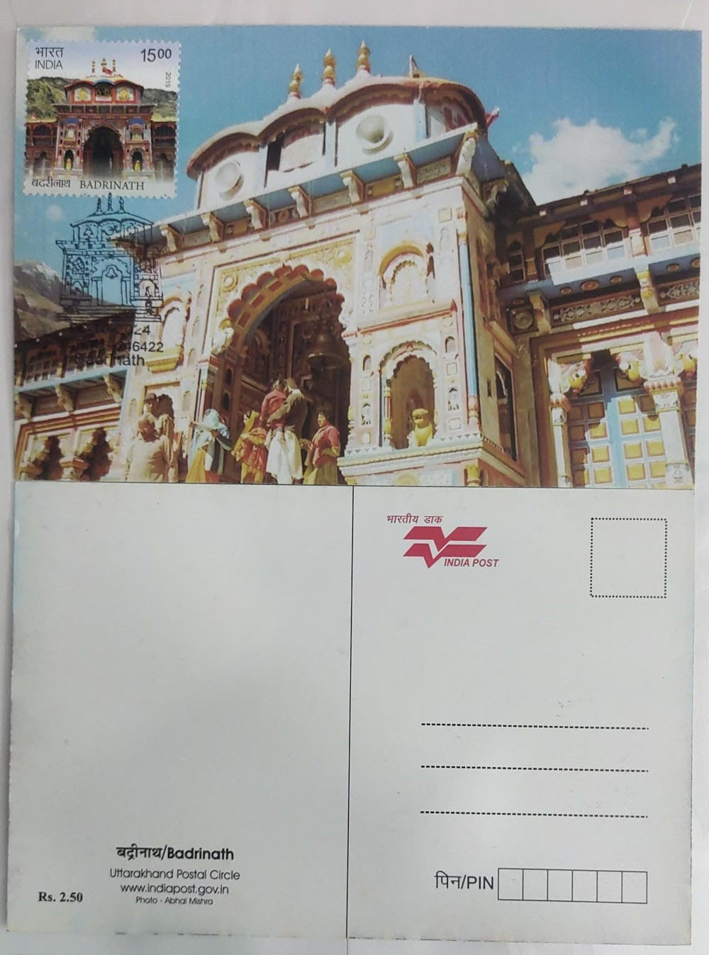 Badrinath inaguration day PPC on old pic postcard issued by Uttrakhand postal Circle.