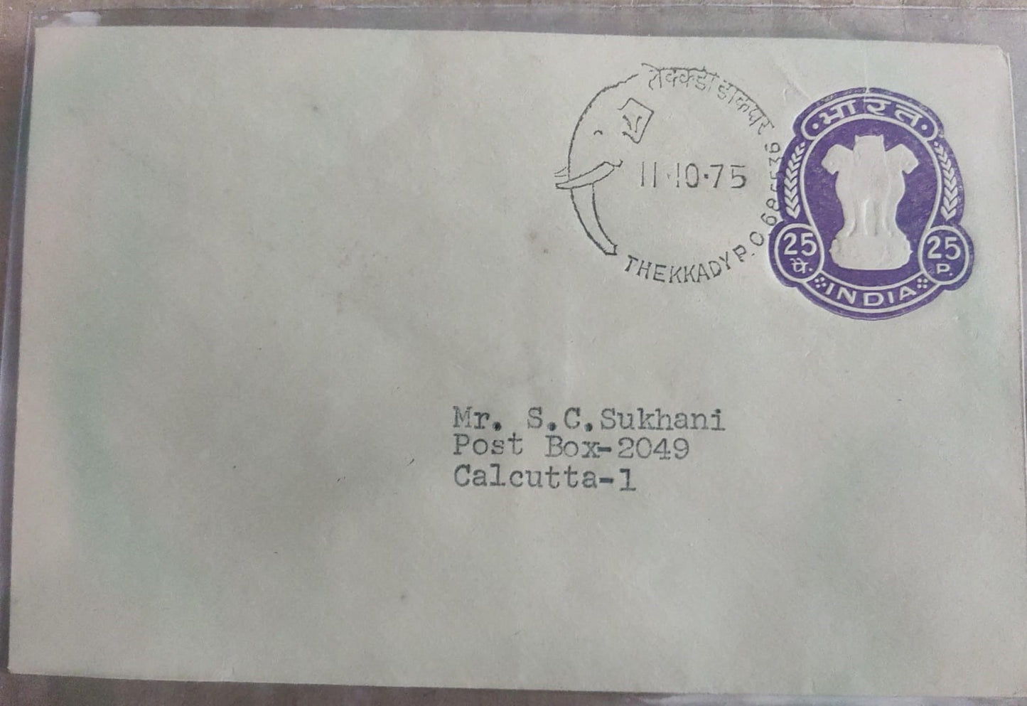 Plain cover with Inaguration day cancellation   Thekkady Inaguration day PPC cover- 11.10.75.