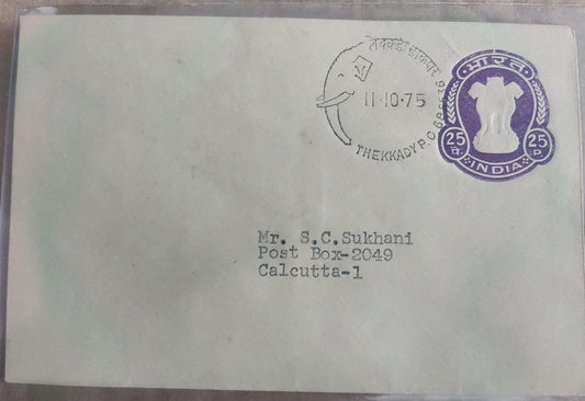 Plain cover with Inaguration day cancellation   Thekkady Inaguration day PPC cover- 11.10.75.