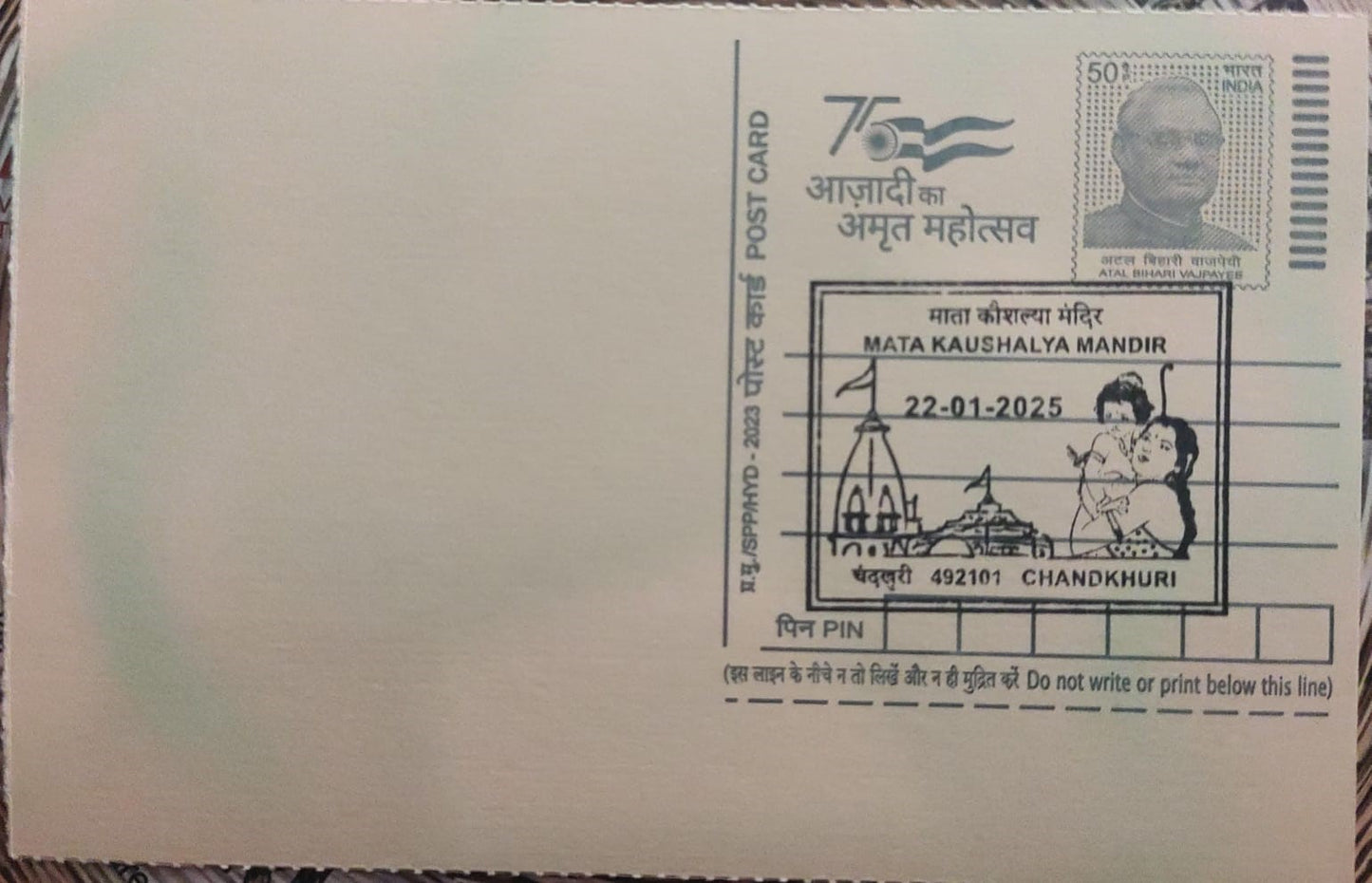 Inaguration day PPC on postcards from Chandkhuri-temple of Mata Kaushalya - mother of Sri Ram