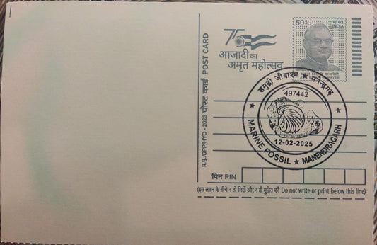 Inaguration day PPC on postcards from Mahendragarh - Marine Fossil