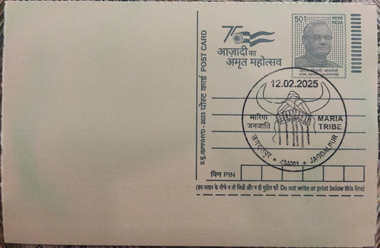Inaguration day PPC on postcards from Jagadalpur Maria Tribe