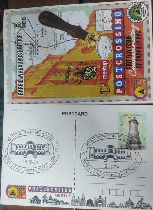 Bareilly introduction day Postcrossing Picture postcard. .