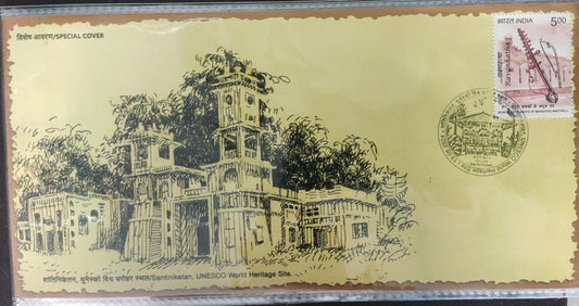 Shantiniketan - special cover to commemorate UNESCO heritage.