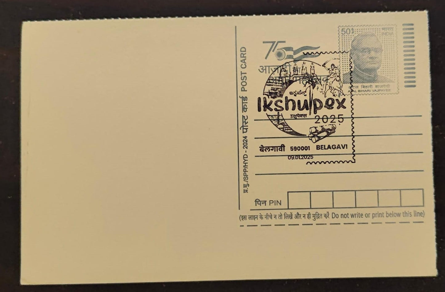 IKshupex 2025  postcard with special cancellation.