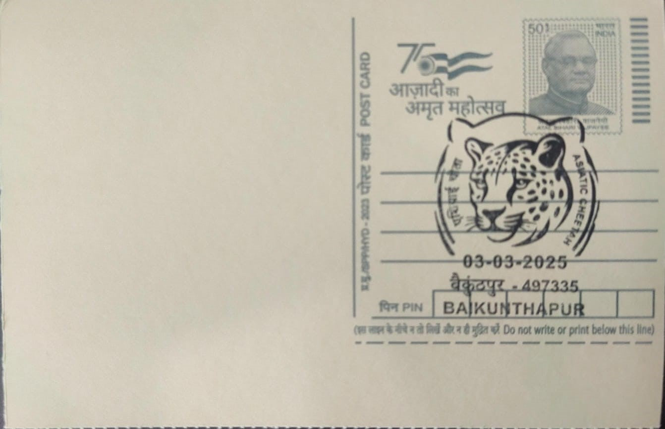 Baikunthpur Reserve inaguration day PPC on post card.  Featuring Asiatic Cheetah 🐆