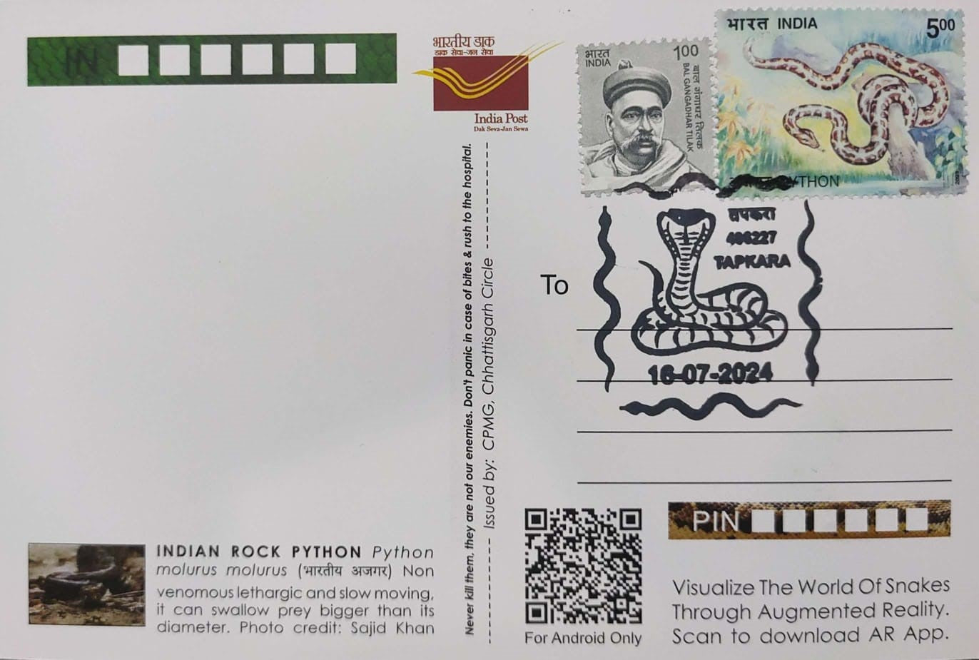Augmented reality Picture Postcards from DOP - CG circle with Introduction day PPC on Snakes-Indian Rock Python