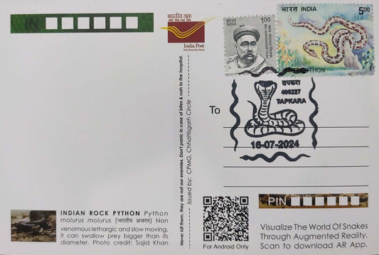 Augmented reality Picture Postcards from DOP - CG circle with Introduction day PPC on Snakes-Indian Rock Python