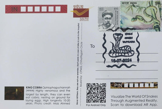 Augmented reality Picture Postcards from DOP - CG circle with Introduction day PPC on Snakes-King Cobra
