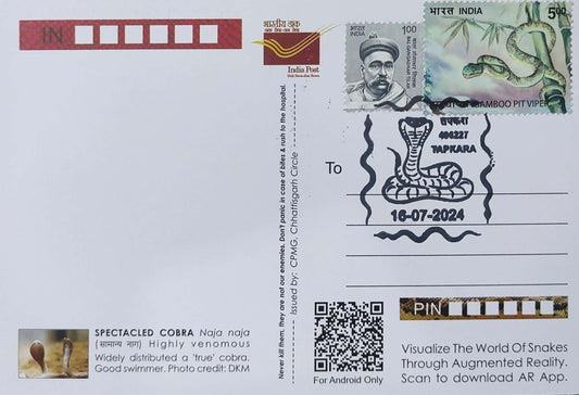 Augmented reality Picture Postcards from DOP - CG circle with Introduction day PPC on Snakes-Spectacled Cobra