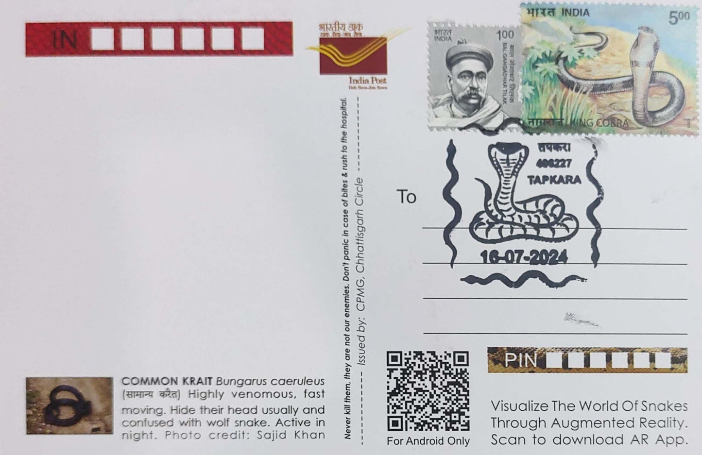 Augmented reality Picture Postcards from DOP - CG circle with Introduction day PPC on Snakes-Common  Krait