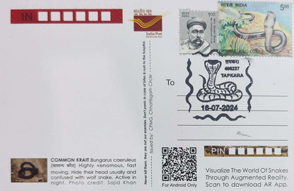 Augmented reality Picture Postcards from DOP - CG circle with Introduction day PPC on Snakes-Common  Krait