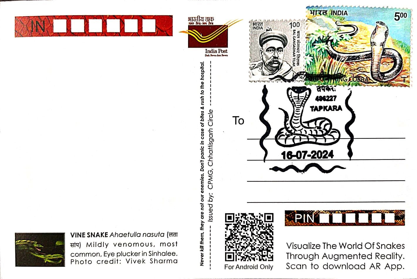 Augmented reality Picture Postcards from DOP - CG circle with Introduction day PPC on Snakes-Vine snake