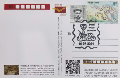 Augmented reality Picture Postcards from DOP - CG circle with Introduction day PPC on Snakes-Russell's Viper