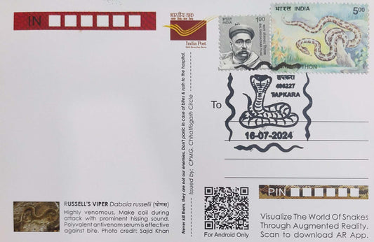 Augmented reality Picture Postcards from DOP - CG circle with Introduction day PPC on Snakes-Russell's Viper