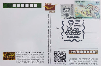 Augmented reality Picture Postcards from DOP - CG circle with Introduction day PPC on Snakes-Bronzeback Tree Snake