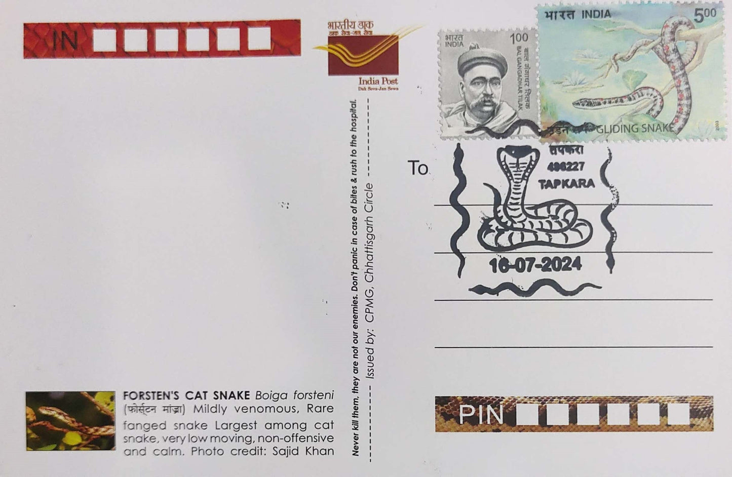 Picture Postcards from DOP - CG circle with Introduction day PPC on Snakes-Forsten's Cat Snake