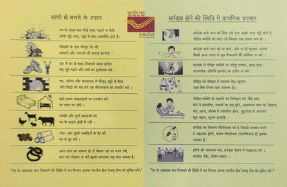 Picture Postcards from DOP - CG circle with Introduction day PPC on Snakes-how to prevent snake bite