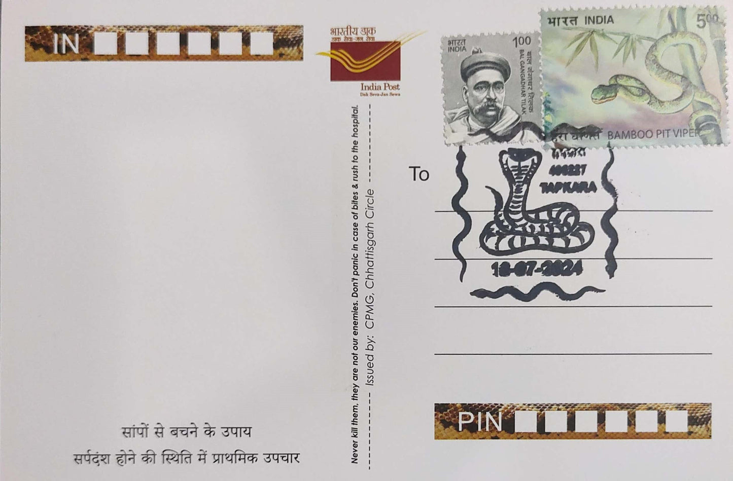 Picture Postcards from DOP - CG circle with Introduction day PPC on Snakes-how to prevent snake bite