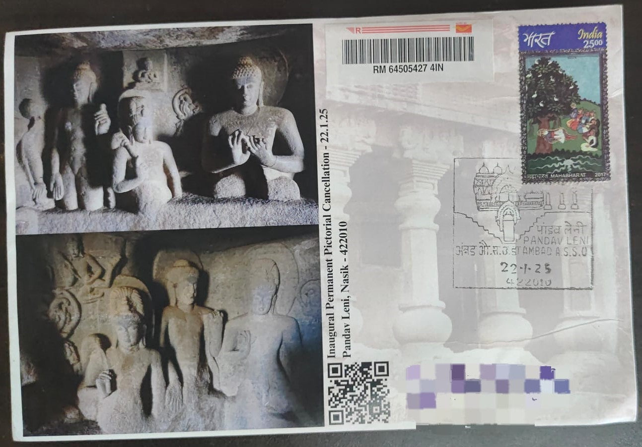 कांचीपुरम उद्घाटन दिवस रद्दीकरण पोस्ट कार्ड। दिनांक 18.4.23