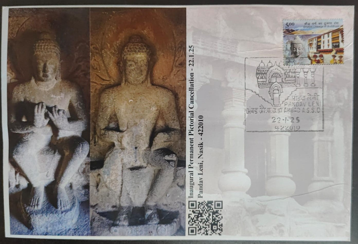 कांचीपुरम उद्घाटन दिवस रद्दीकरण पोस्ट कार्ड। दिनांक 18.4.23