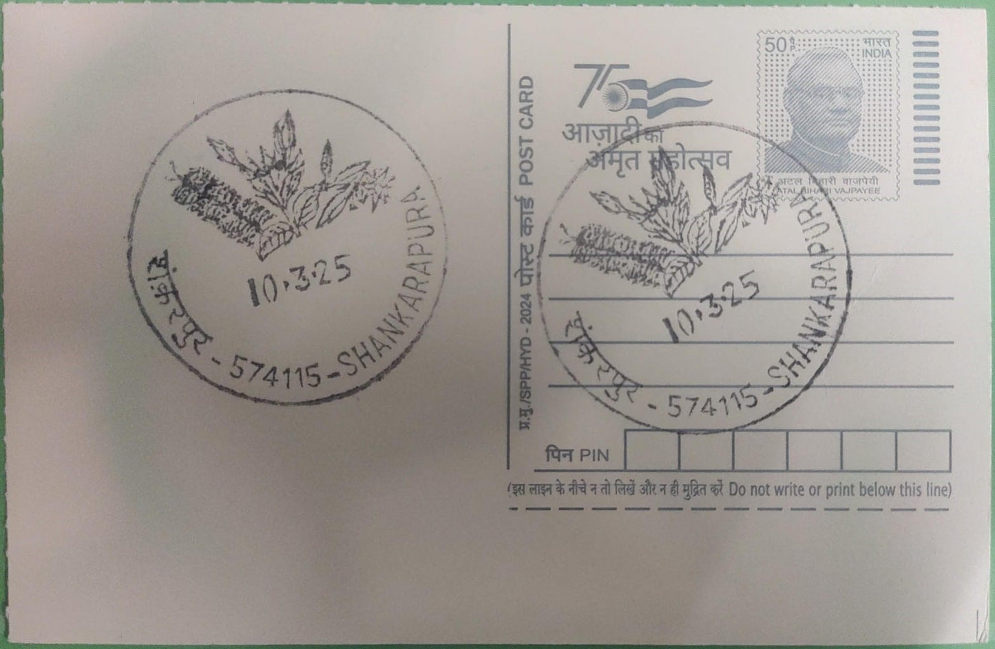 permanent pictorial cancellation PPC  From Shankarpura