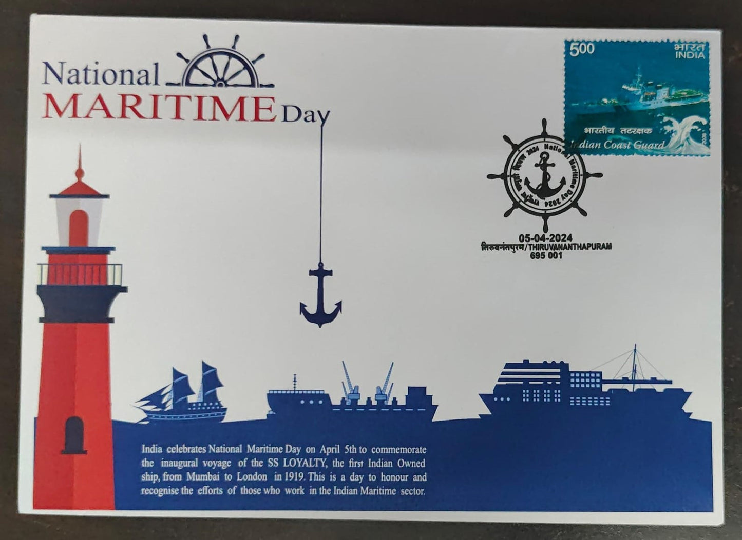 Special cancellation on National Maritime Day on 05-04-2024 issued from Thiruvananthapuram