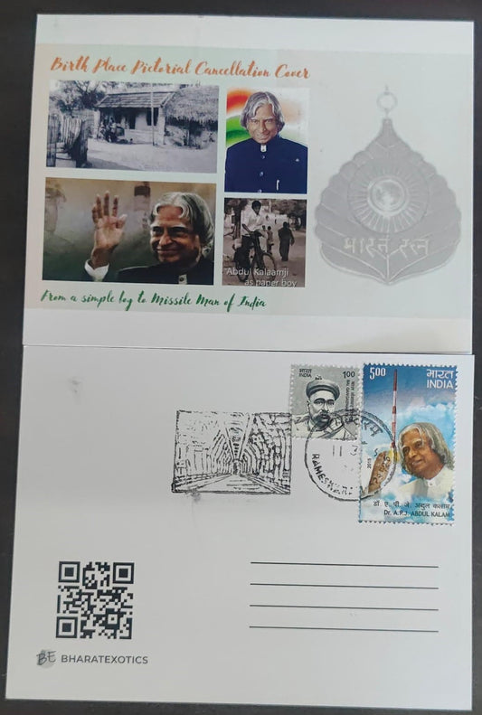 रामेश्‍वरम से स्थायी सचित्र स्थान रद्दीकरण पोस्टकार्ड।