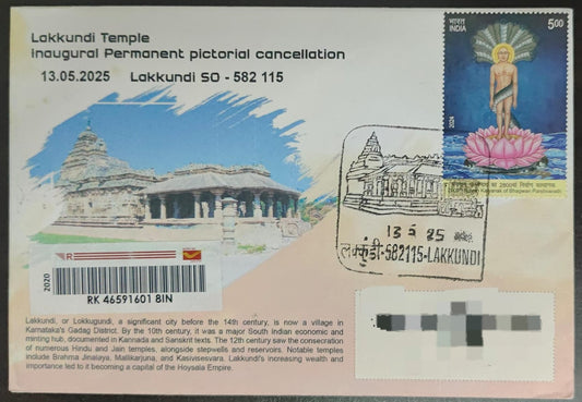कांचीपुरम उद्घाटन दिवस रद्दीकरण पोस्ट कार्ड। दिनांक 18.4.23