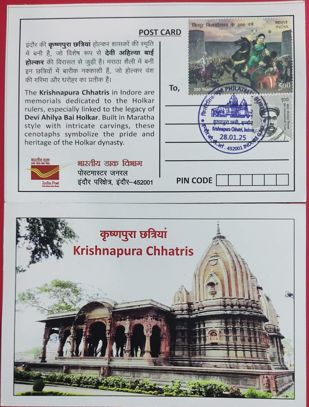 Inauguration day picture postcards issued by Postal department - krishnapura chhatri - Indore.   Date of inauguration 28.01.2025
