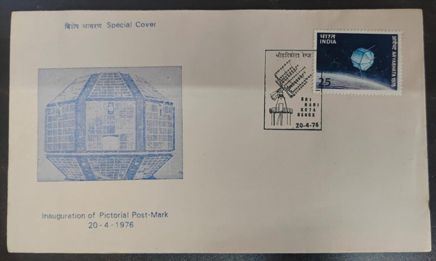 Sri Harikota Inauguration day Permanent Pictorial cancellation on cover.