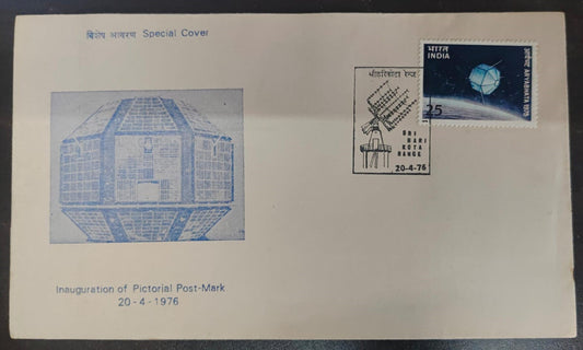 Sri Harikota Inauguration day Permanent Pictorial cancellation on cover.