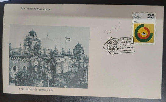 Trimurti - discontinued Permanent Pictorial cancellation  of Bombay philatelic bureau