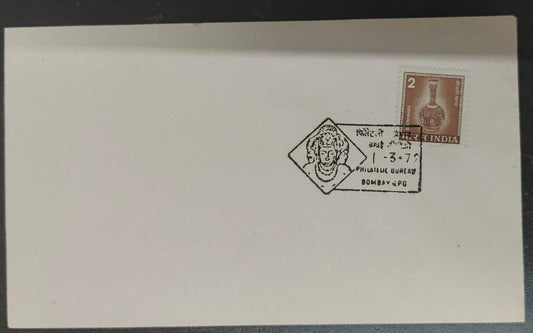 Trimurti - discontinued Permanent Pictorial cancellation  of Bombay philatelic bureau