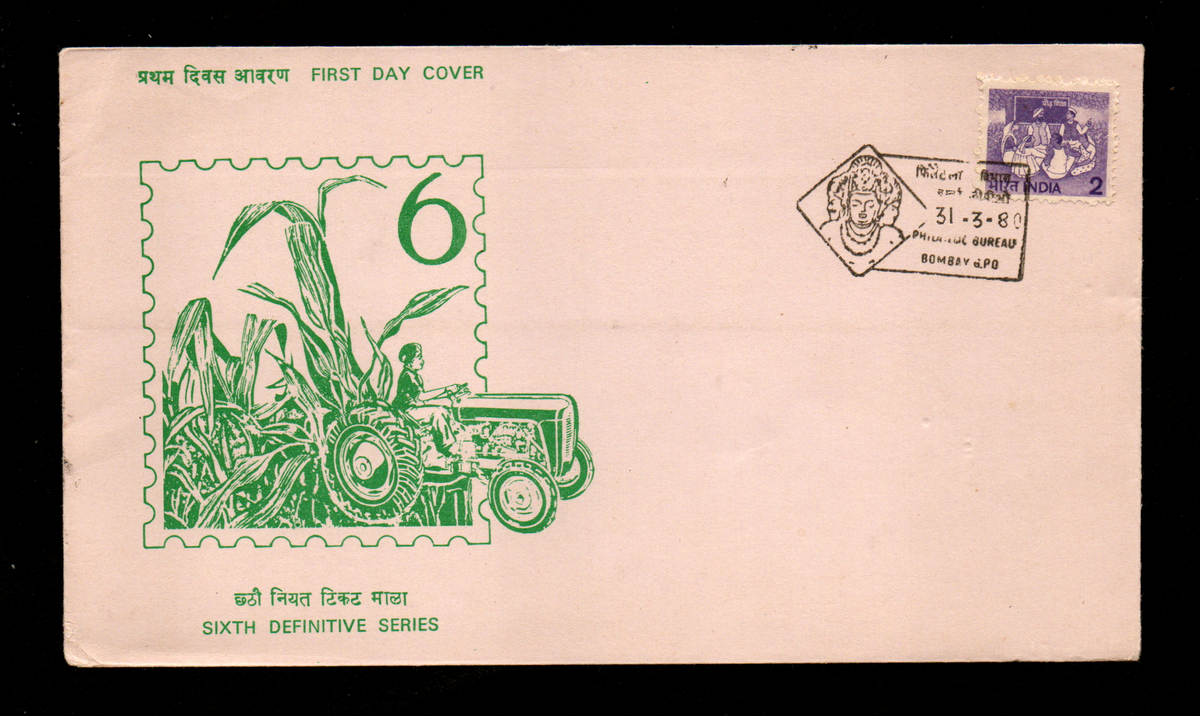 Trimurti-discontinued Permanent Pictorial cancellation  of Bombay philatelic bureau.